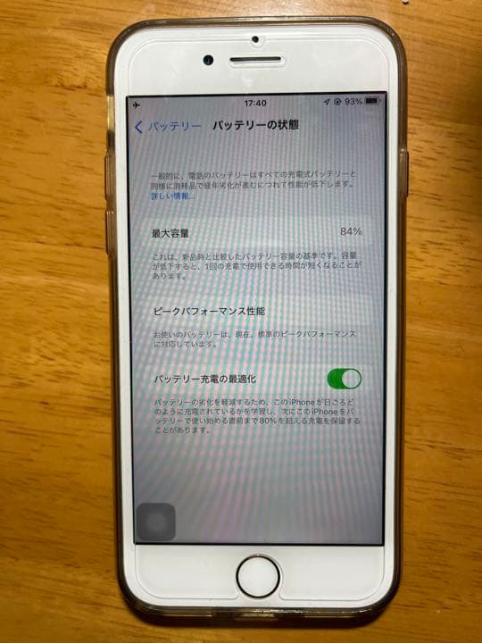 美品！iPhone 7 32G