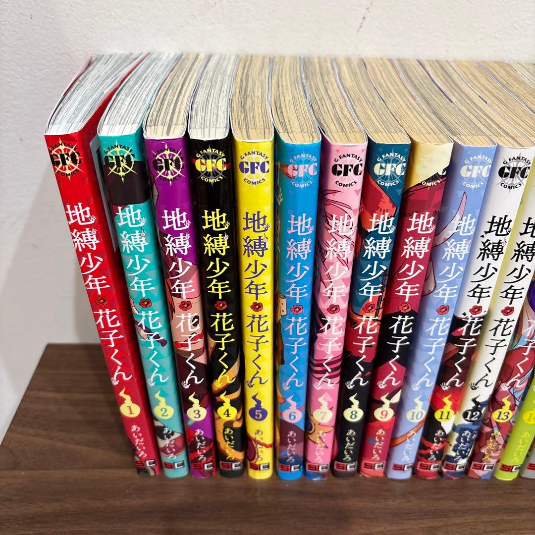 地縛少年花子くん1～20巻 漫画 画集一冊