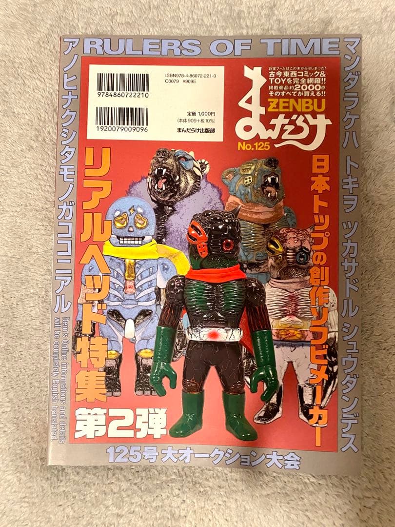 まんだらけZENBU 126 鳥山明　ドラゴンボール　おまけ:124・125付き