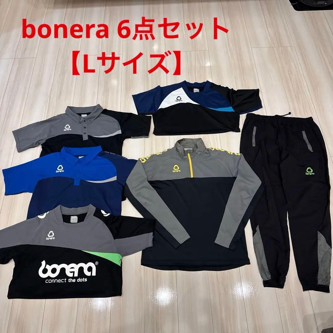 【Lサイズ】ボネーラ bonera ウェア6点セット