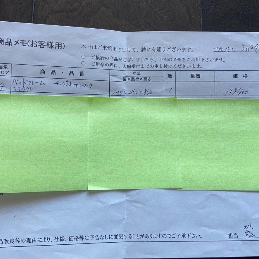 【gon】北欧家具torringチーク材シングルベッドフレームすのこ付き