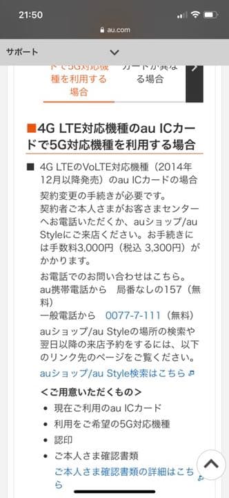 INFOBAR au KDDI ケータイ　携帯　 ICHIMATHU