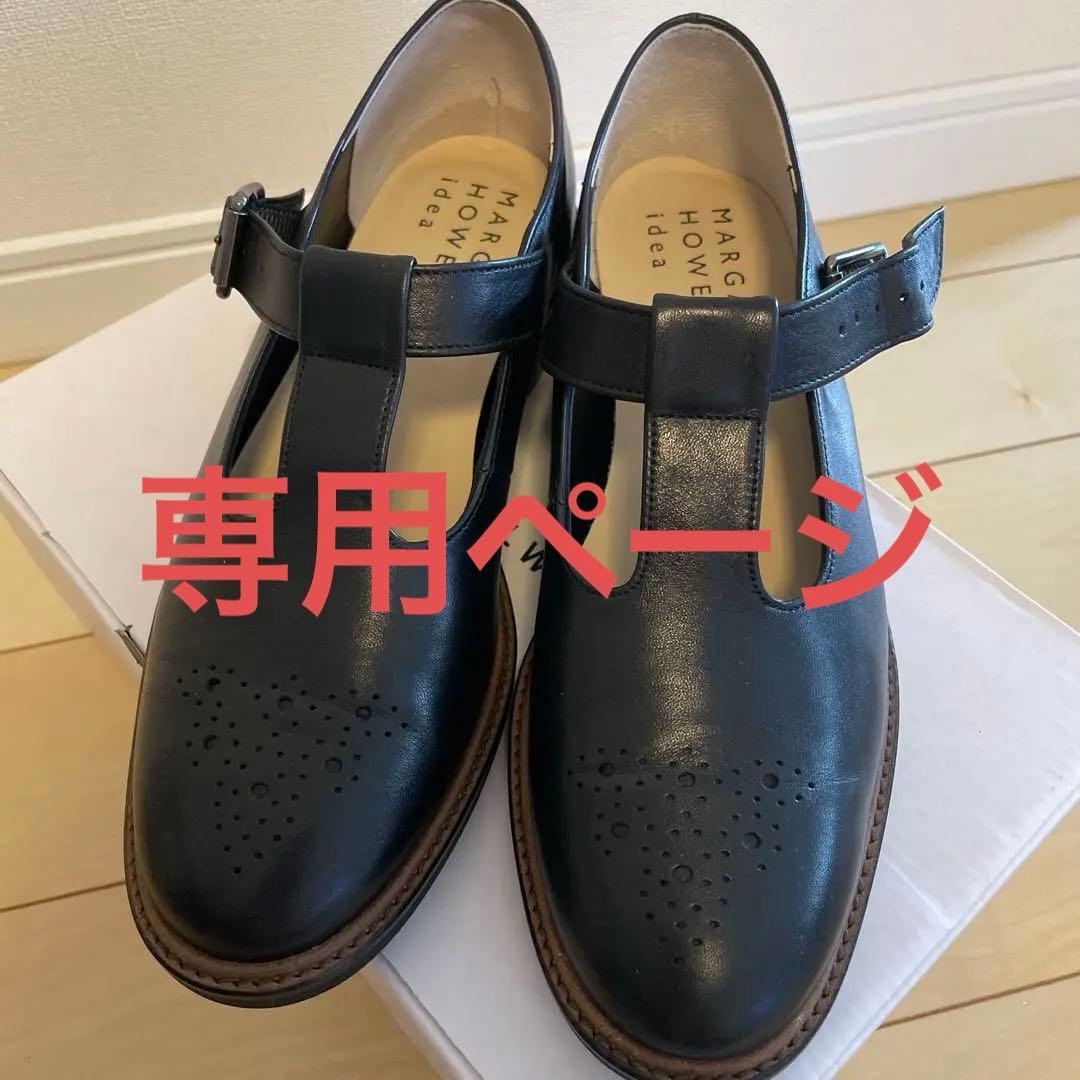 MARGARET HOWELL ブラック Tストラップシューズ