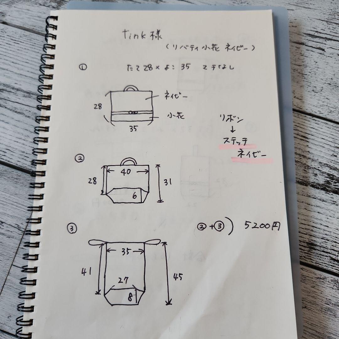 tink様オーダー★リバティ小花レッスンバックセットネイビー