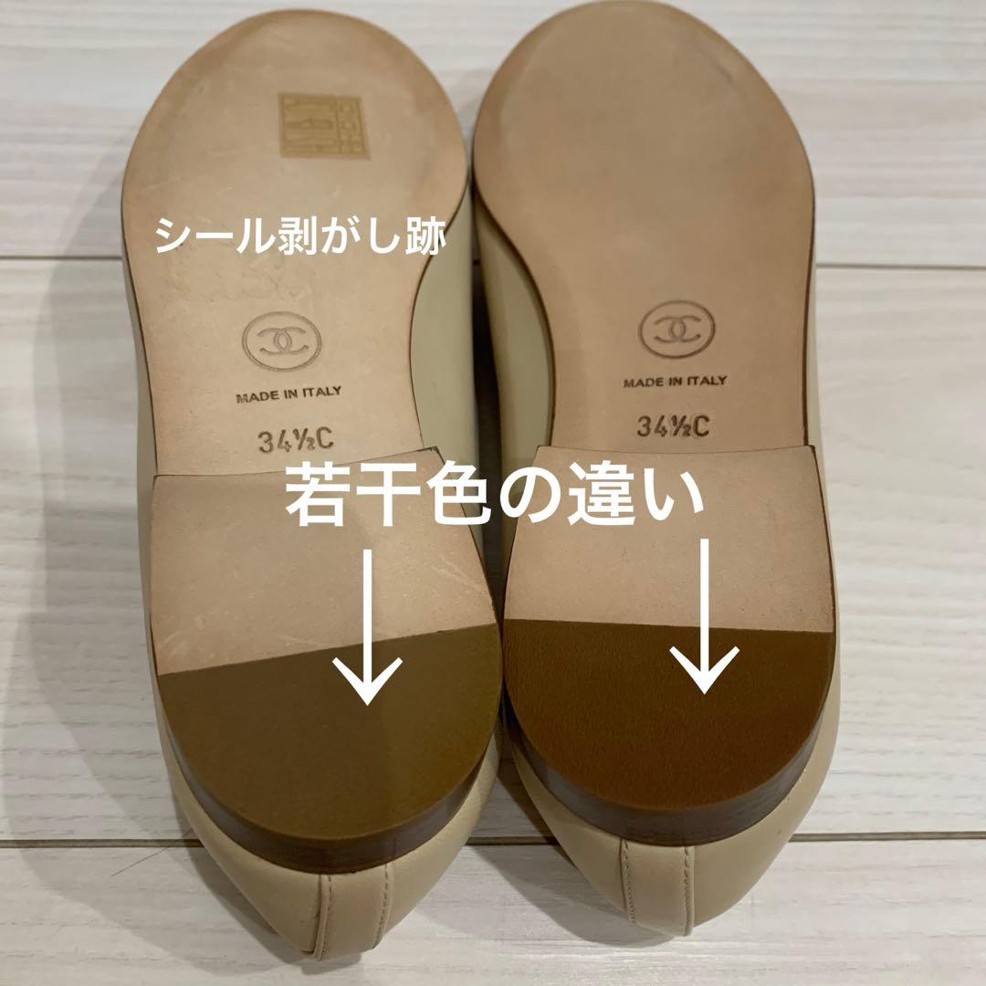 ホ*ト様 シャネル　新品　バレリーナ　CHANEL 34 2/1