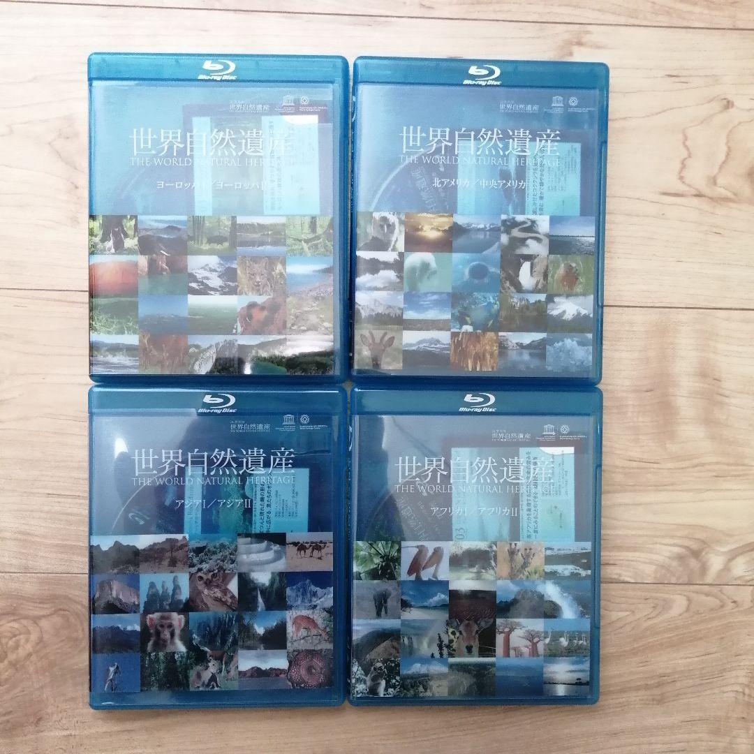 ★24000円★「世界自然遺産」4巻セット ブルーレイセット