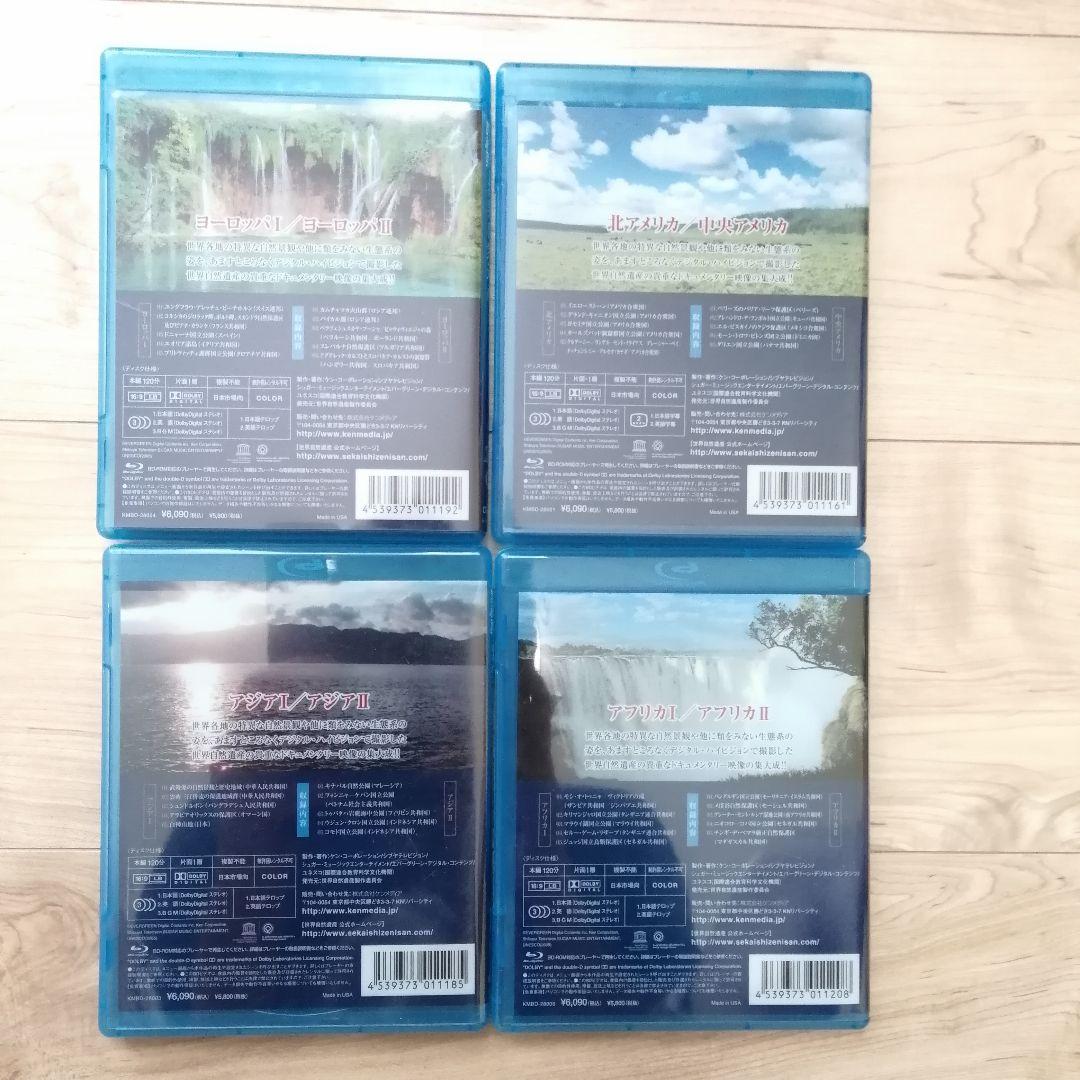 ★24000円★「世界自然遺産」4巻セット ブルーレイセット