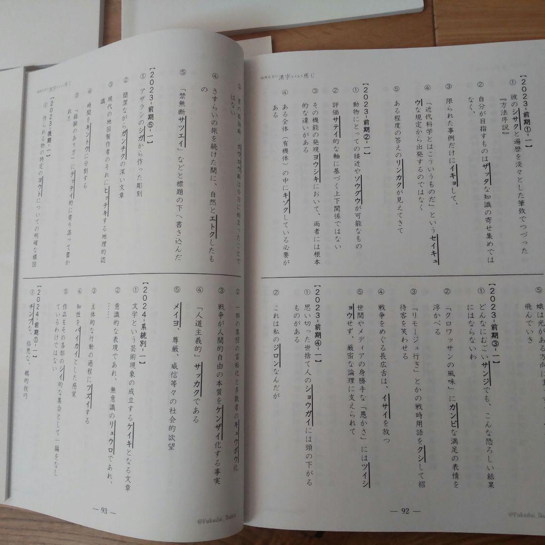 福岡大学★赤本2025★３冊★塾教材★完璧セット2022過去問2024入学試験