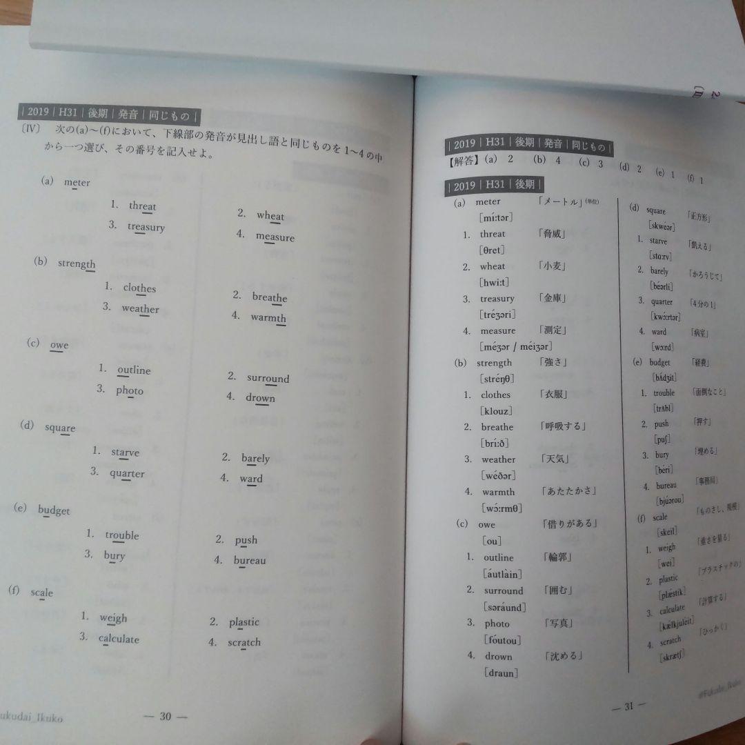 福岡大学★赤本2025★３冊★塾教材★完璧セット2022過去問2024入学試験
