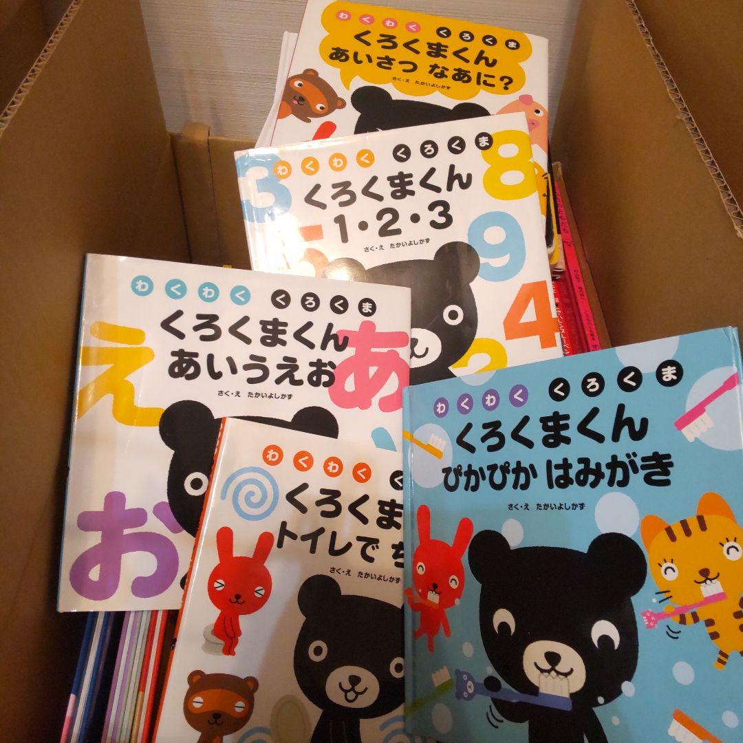 12日終了乳児幼児むけまとめ絵本64冊セットだるまくろくまワンピースアンパンマン
