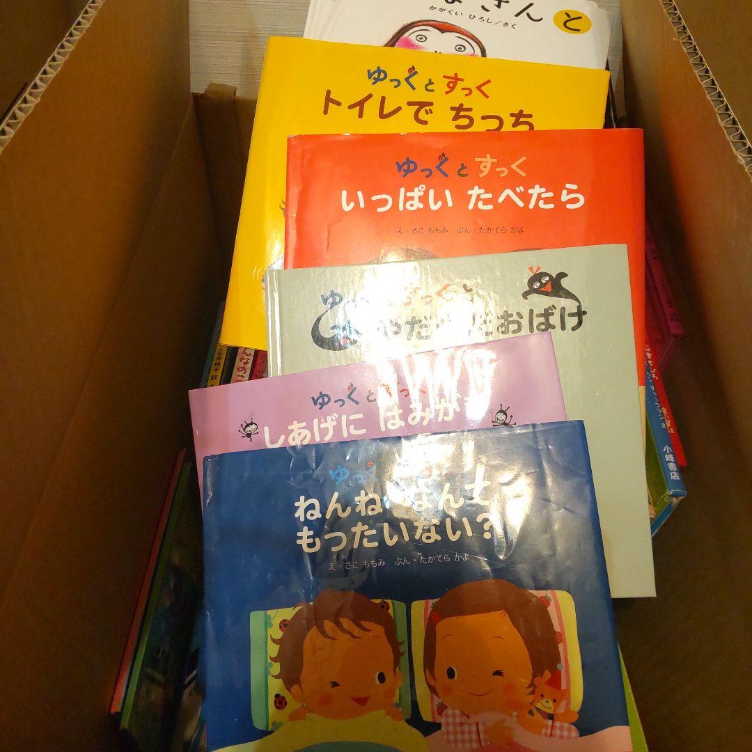 12日終了乳児幼児むけまとめ絵本64冊セットだるまくろくまワンピースアンパンマン