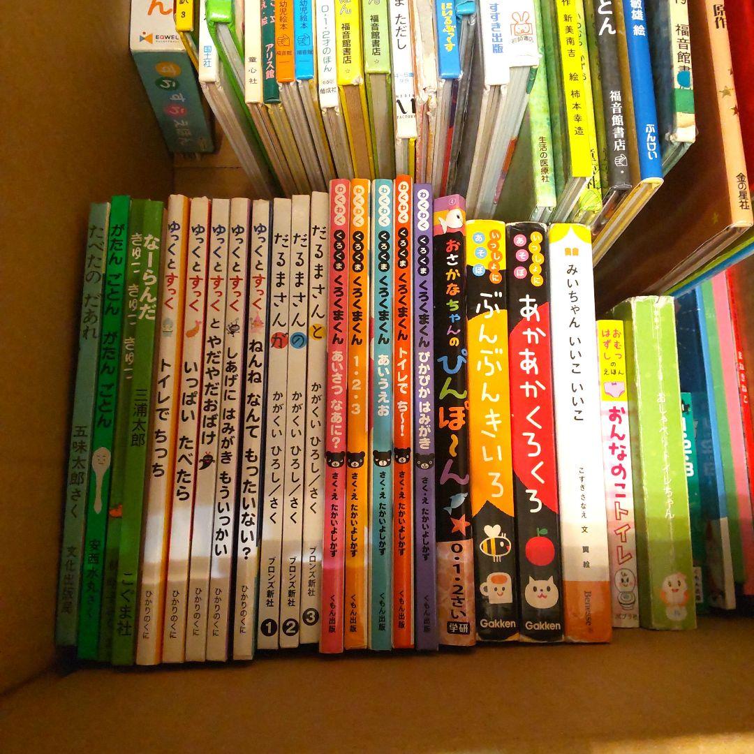 12日終了乳児幼児むけまとめ絵本64冊セットだるまくろくまワンピースアンパンマン