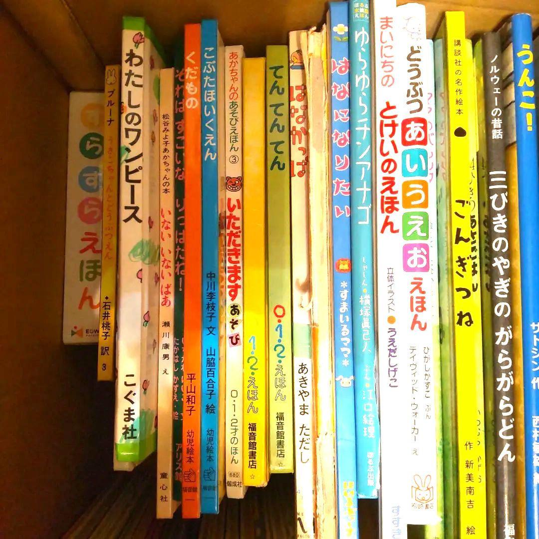 12日終了乳児幼児むけまとめ絵本64冊セットだるまくろくまワンピースアンパンマン