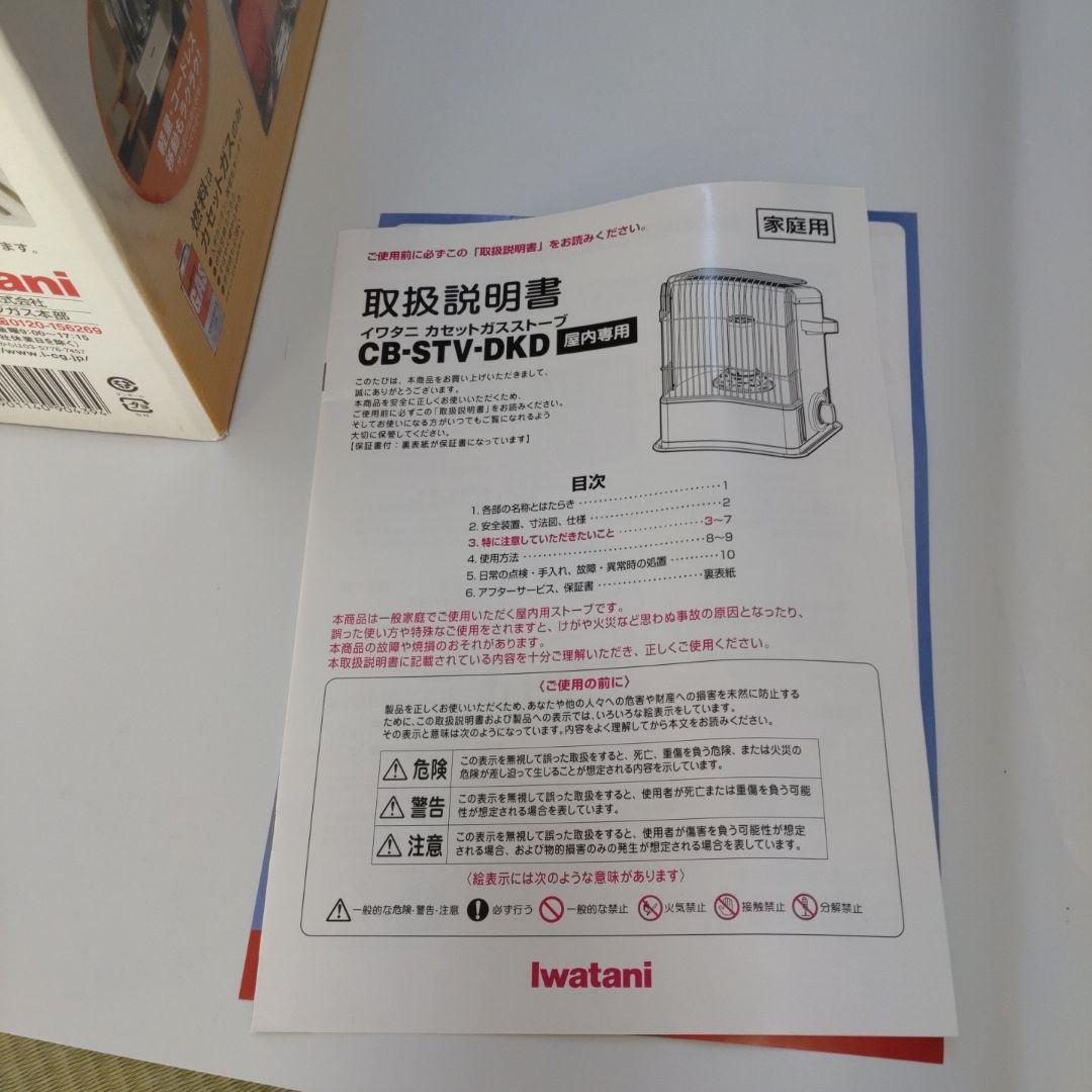 watani カセットガス ストーブ CB-STV-DKD　デカ暖
