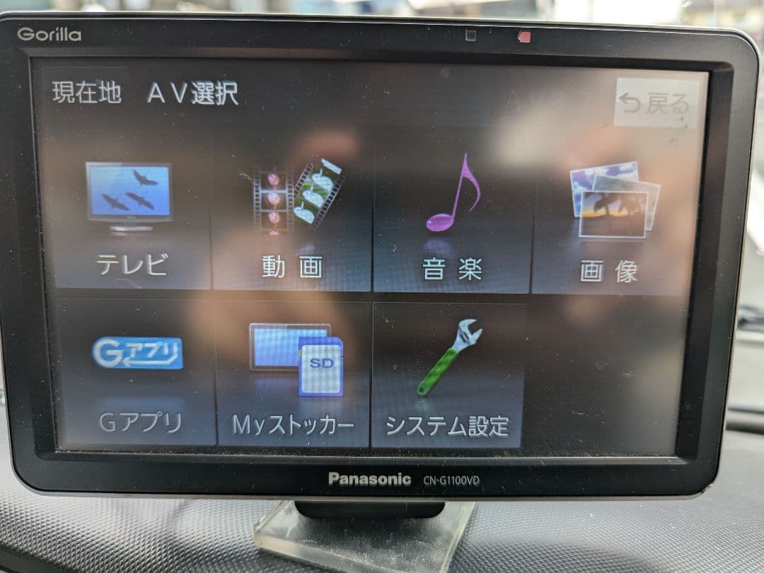 パナソニック　GORILLA CN-G1100VD　ポータブルナビ　走行中操作可