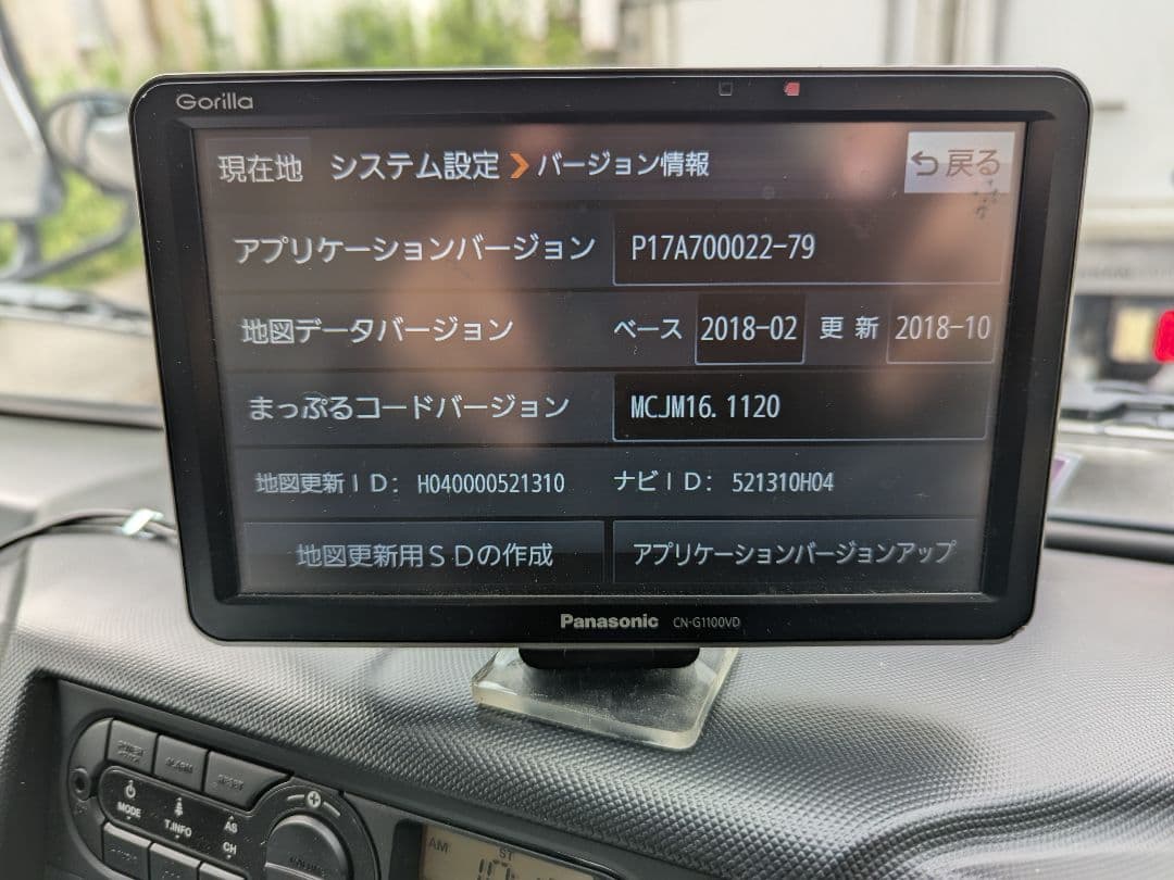 パナソニック　GORILLA CN-G1100VD　ポータブルナビ　走行中操作可