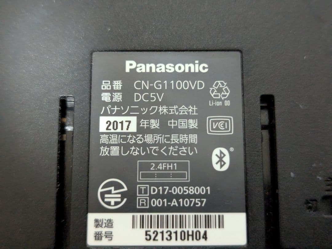 パナソニック　GORILLA CN-G1100VD　ポータブルナビ　走行中操作可