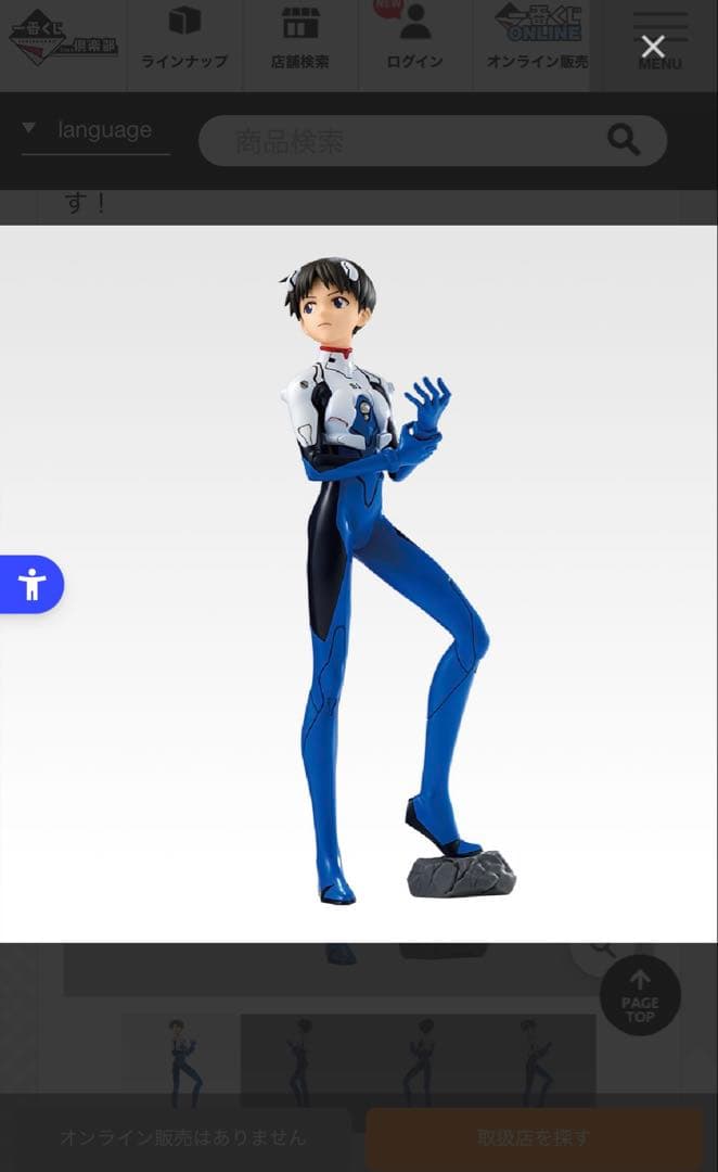 一番くじ エヴァンゲリオン 30th Anniversary B賞 C賞 D賞