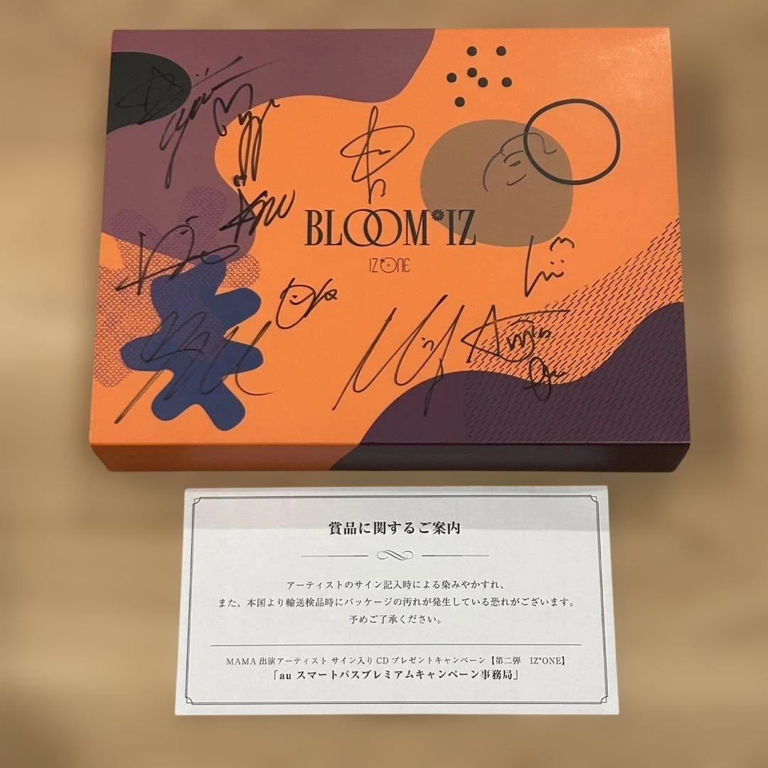 IZ*ONE BLOOM*IZ サイン入り