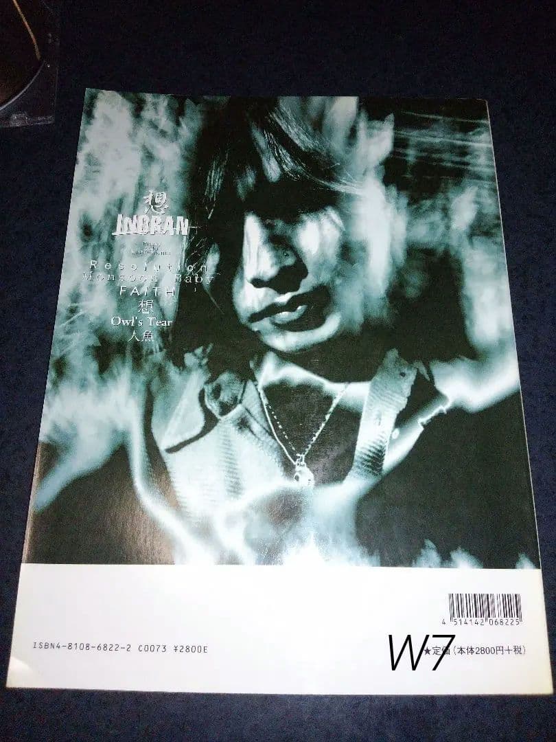 想-Piano Solo Instruments-　CD付き　INORAN