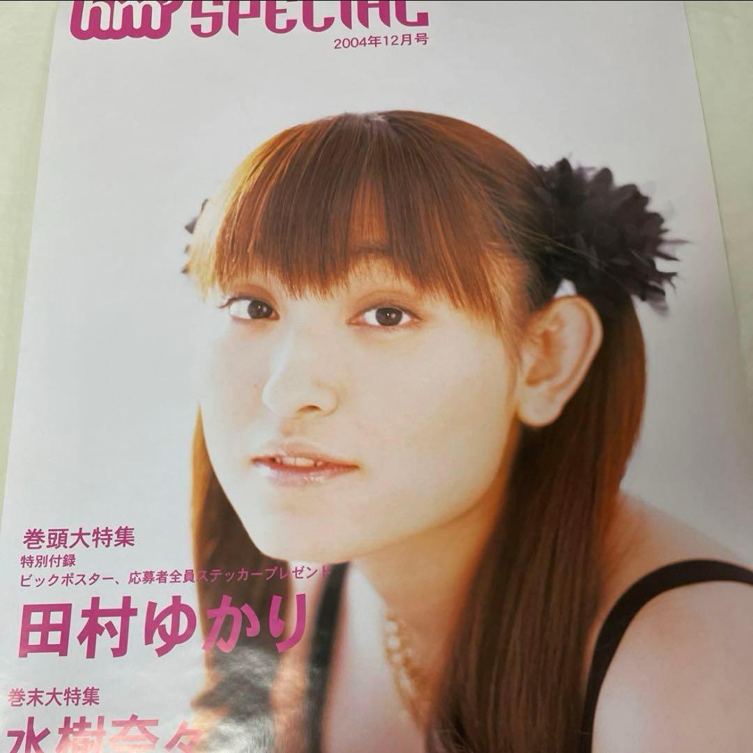 田村ゆかり　CD29枚　DVD3枚　写真集　雑誌　ポスター　ほか　まとめ売り