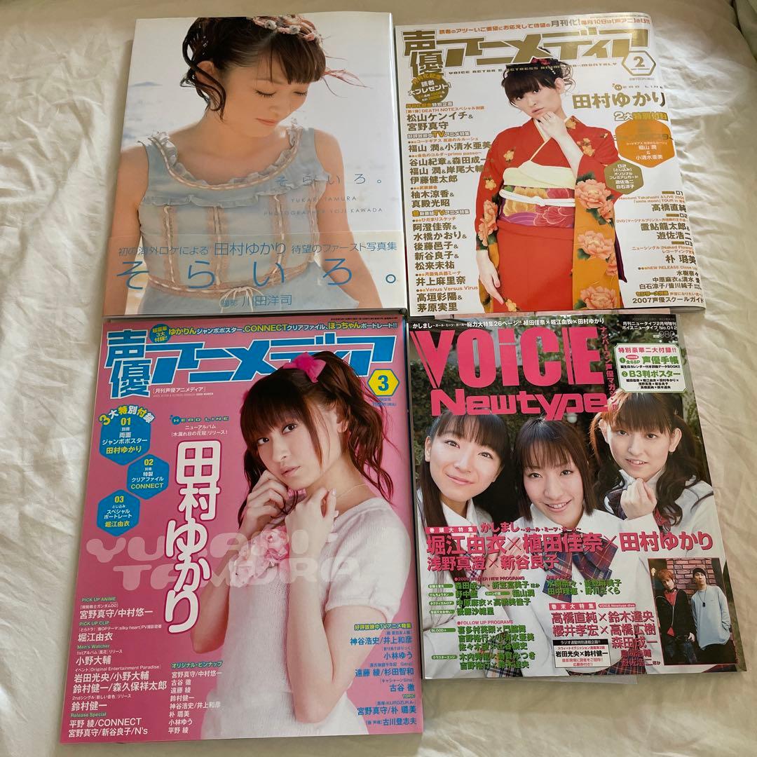 田村ゆかり　CD29枚　DVD3枚　写真集　雑誌　ポスター　ほか　まとめ売り