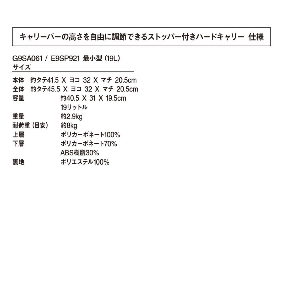無印良品 キャリーケース ライトブルー 19リットル 19L