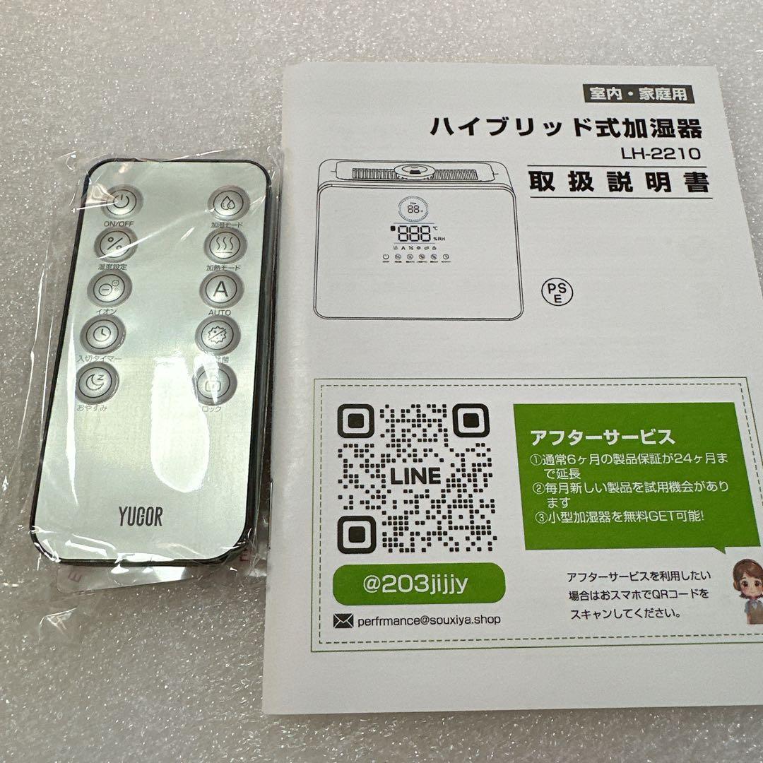 加湿器 大容量 9L AI知能恒湿 5重除菌 超音波式 ハイブリッド式加湿器