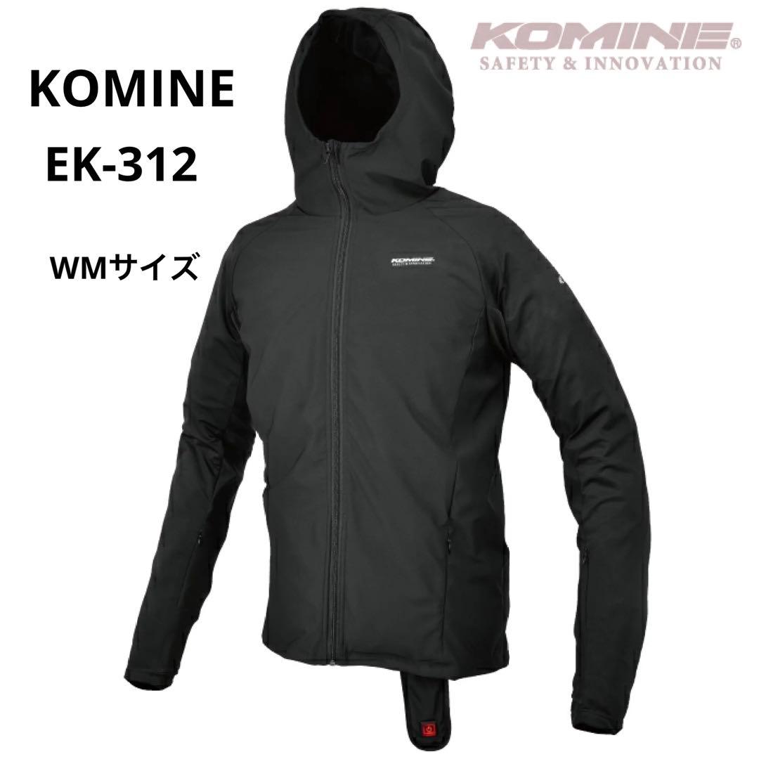 KOMINE バイク用エレクトリック インナーパーカ12V