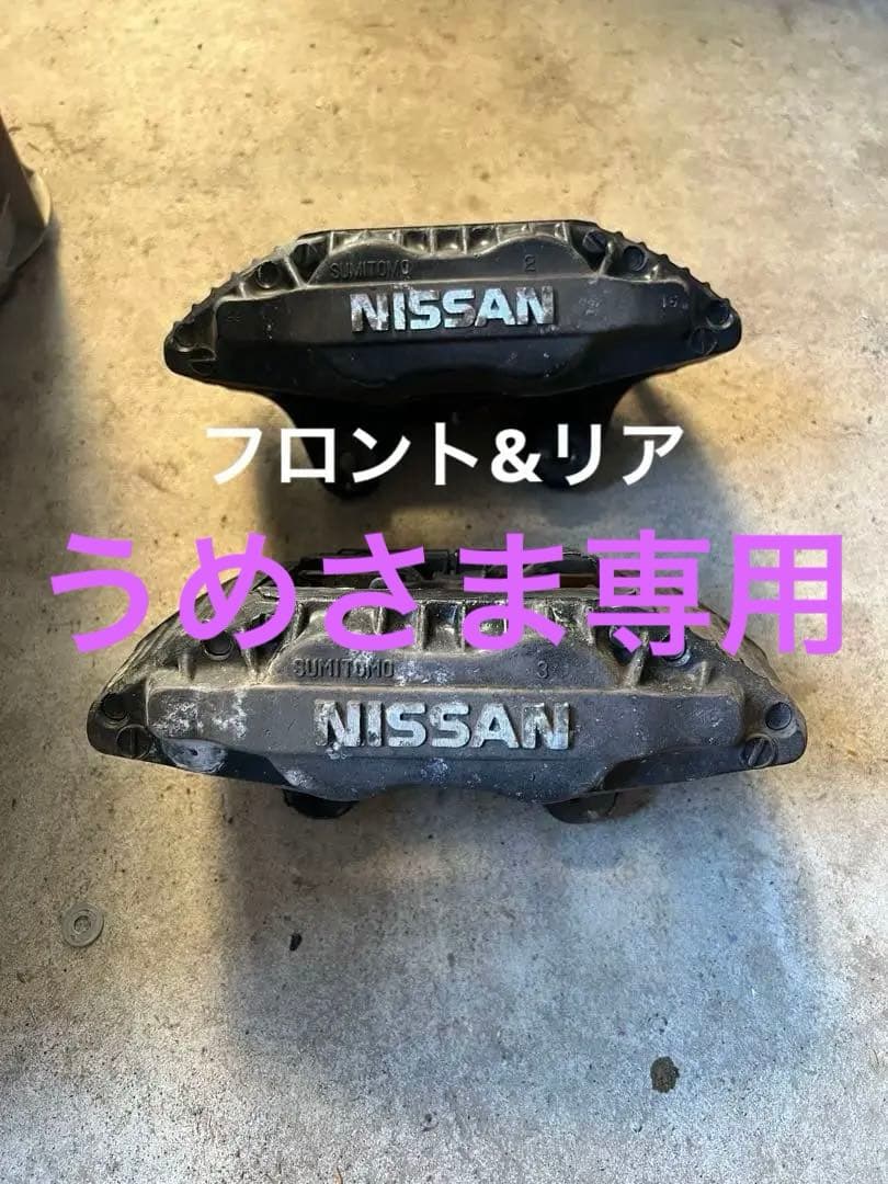 R32 ブレーキキャリパー　フロント、リア
