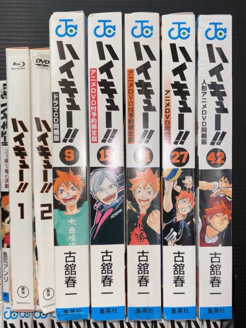 ハイキュー！ 1-45巻 全巻 33.5巻 同梱版 限定版 関連本