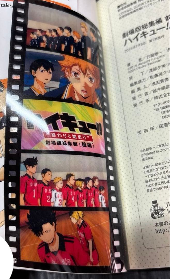 ハイキュー！ 1-45巻 全巻 33.5巻 同梱版 限定版 関連本