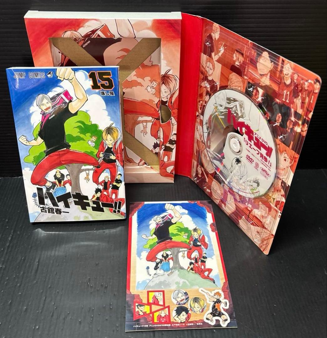 ハイキュー！ 1-45巻 全巻 33.5巻 同梱版 限定版 関連本