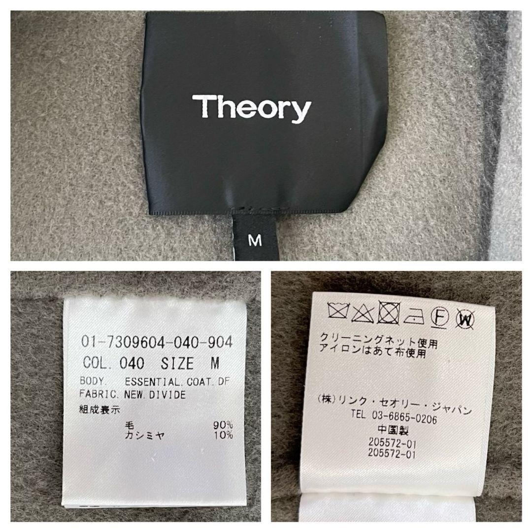セオリー チェスターコート ダブルフェイス ロング カシミヤ グレー M