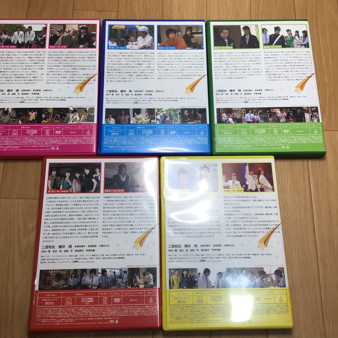 《嵐☆二宮和也☆櫻井翔☆山田太郎ものがたり(5枚組)☆DVD》