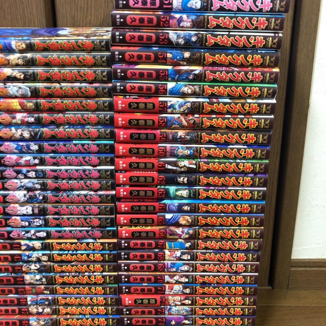 キングダム 1-76巻 全巻セット 原泰久 集英社 ヤングジャンプ　全巻　最新刊