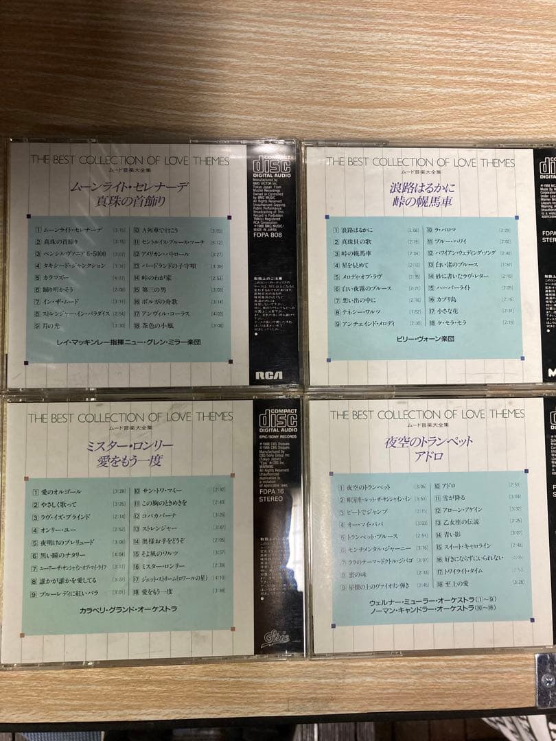 The Best Collection of Love Themes 全15巻