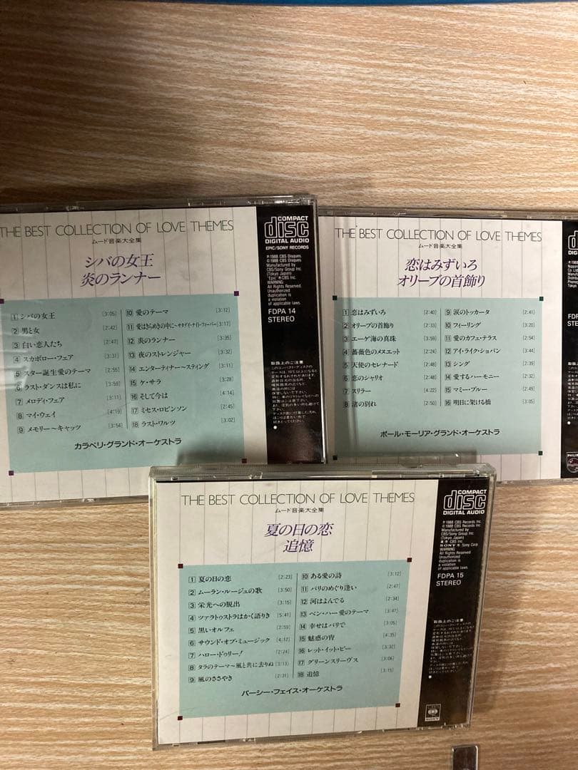 The Best Collection of Love Themes 全15巻
