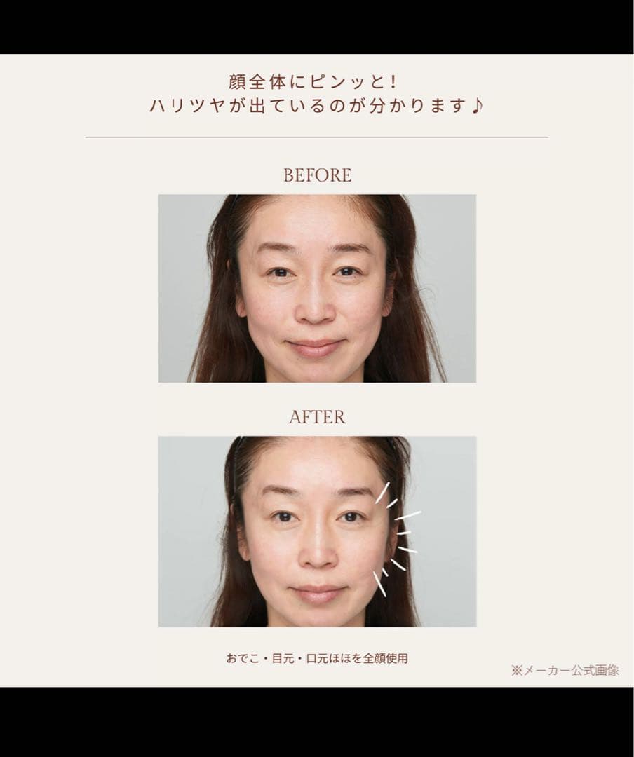 も*チ様 値下‼️BEETOX・マトリックスゲルパッチ EYEのみ2袋使用以外・