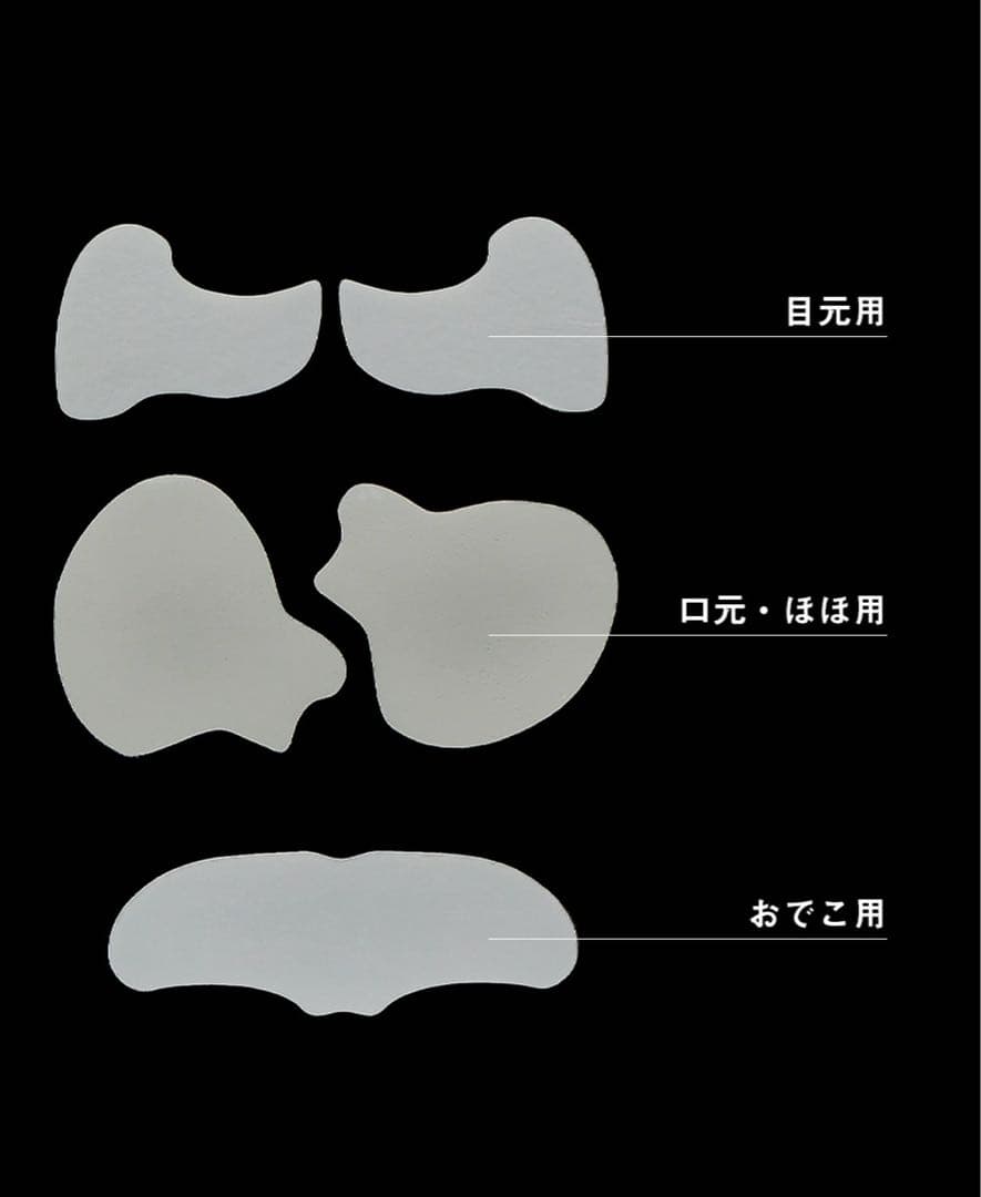 も*チ様 値下‼️BEETOX・マトリックスゲルパッチ EYEのみ2袋使用以外・