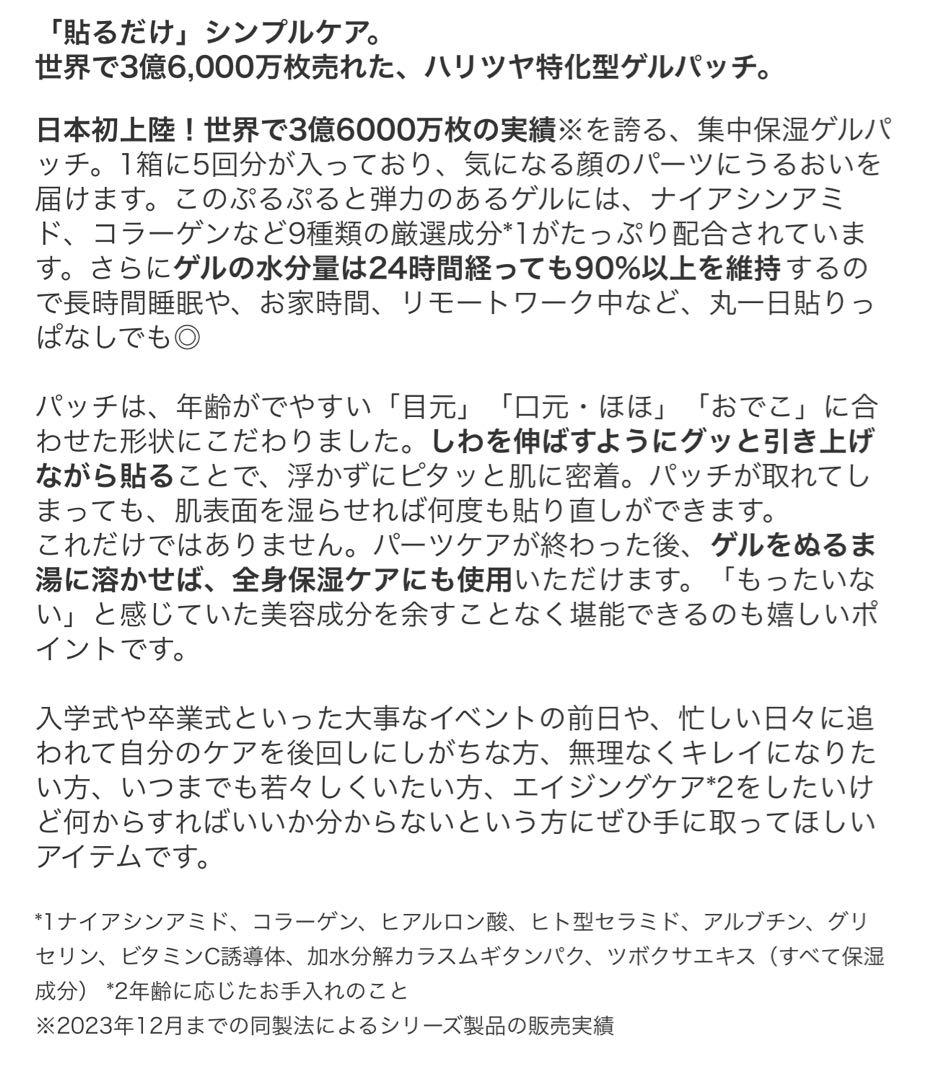 も*チ様 値下‼️BEETOX・マトリックスゲルパッチ EYEのみ2袋使用以外・