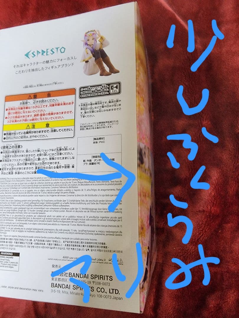 葬送のフリーレン ESPRESTO Flower Crown　2体セット