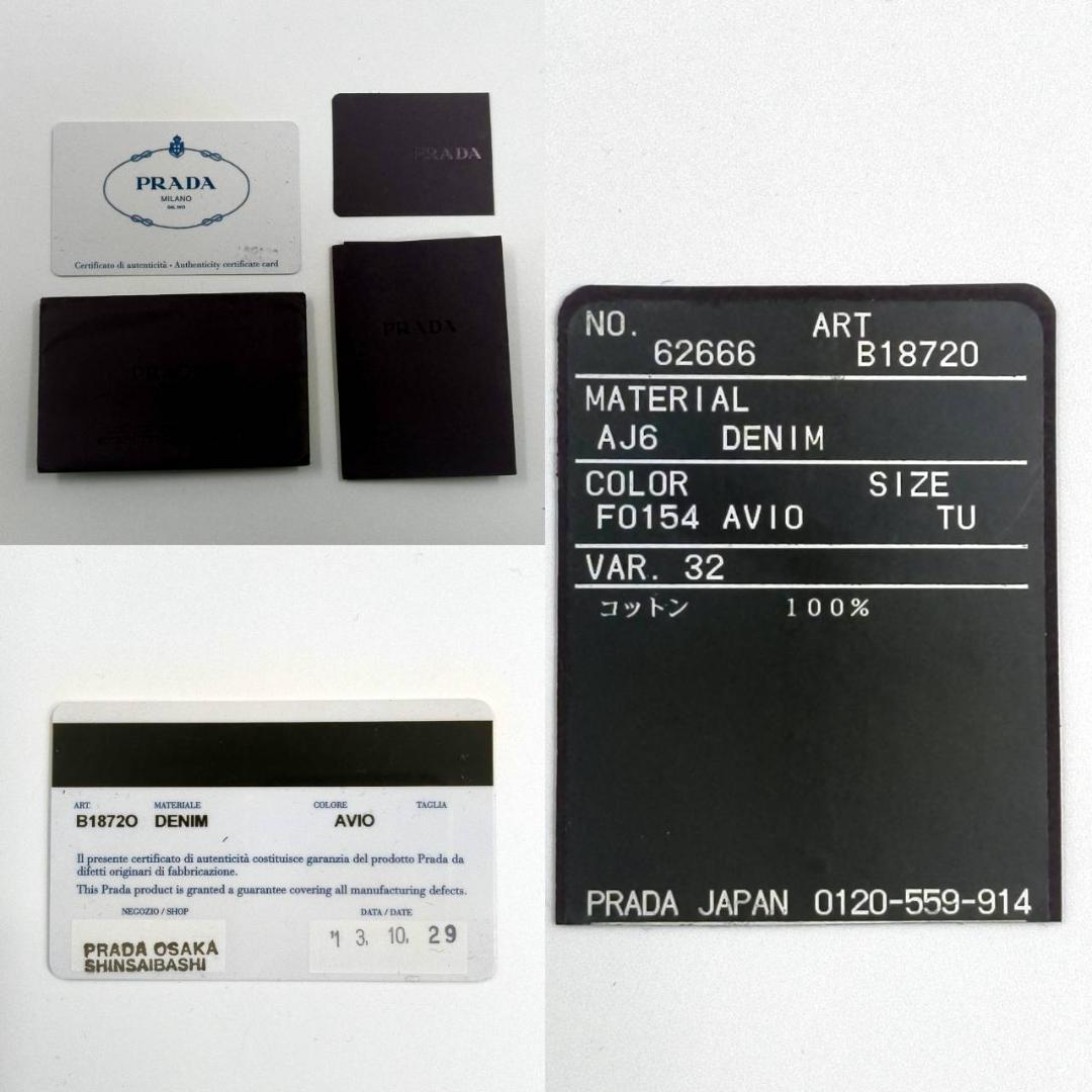 希少✨ギャラ付 プラダ　カナパ　ビジュー　スタッズ　Y2K　トートバック　デニム