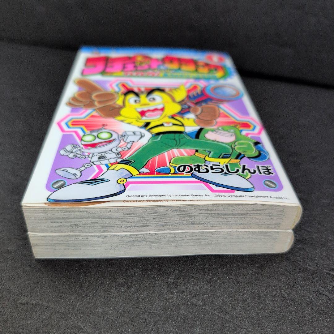 ラチェット&クランク 全巻セット 2005年 のむらしんぼ　てんとう虫コミックス