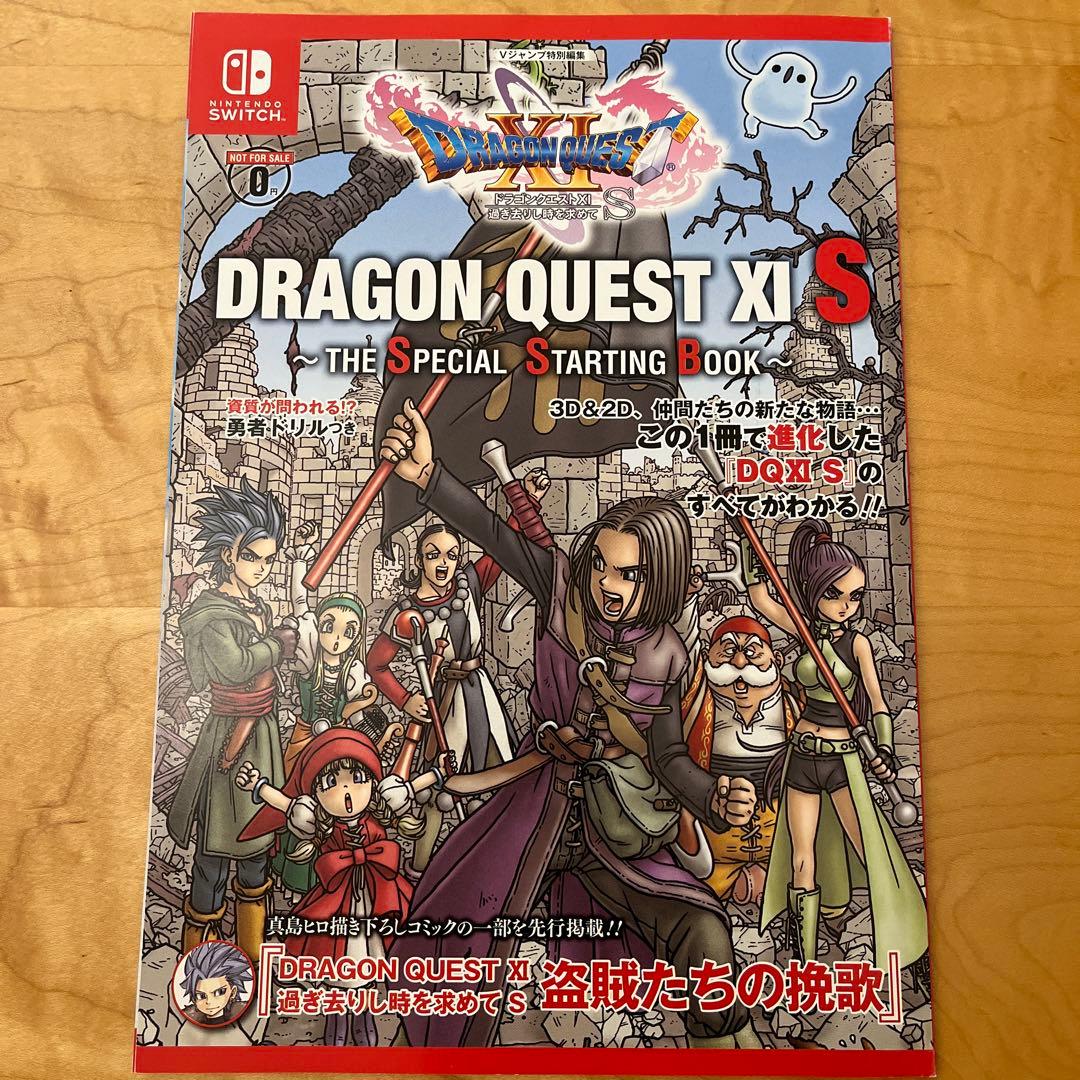 Nintendo Switch NINTENDO SWITCH ドラゴンクエス…