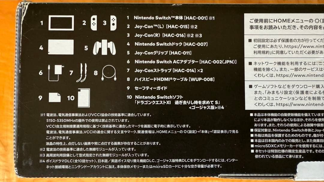 Nintendo Switch NINTENDO SWITCH ドラゴンクエス…