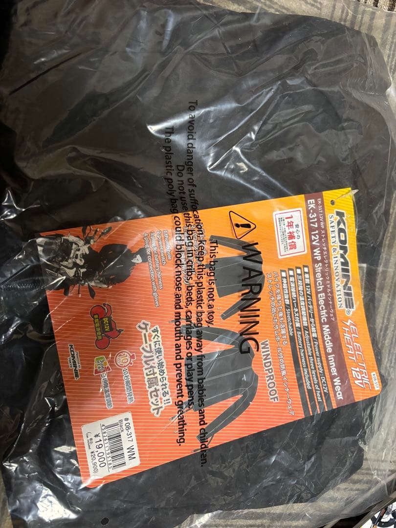 [コミネ] バイク用 EK-317 12V WP インナーウェアー WM