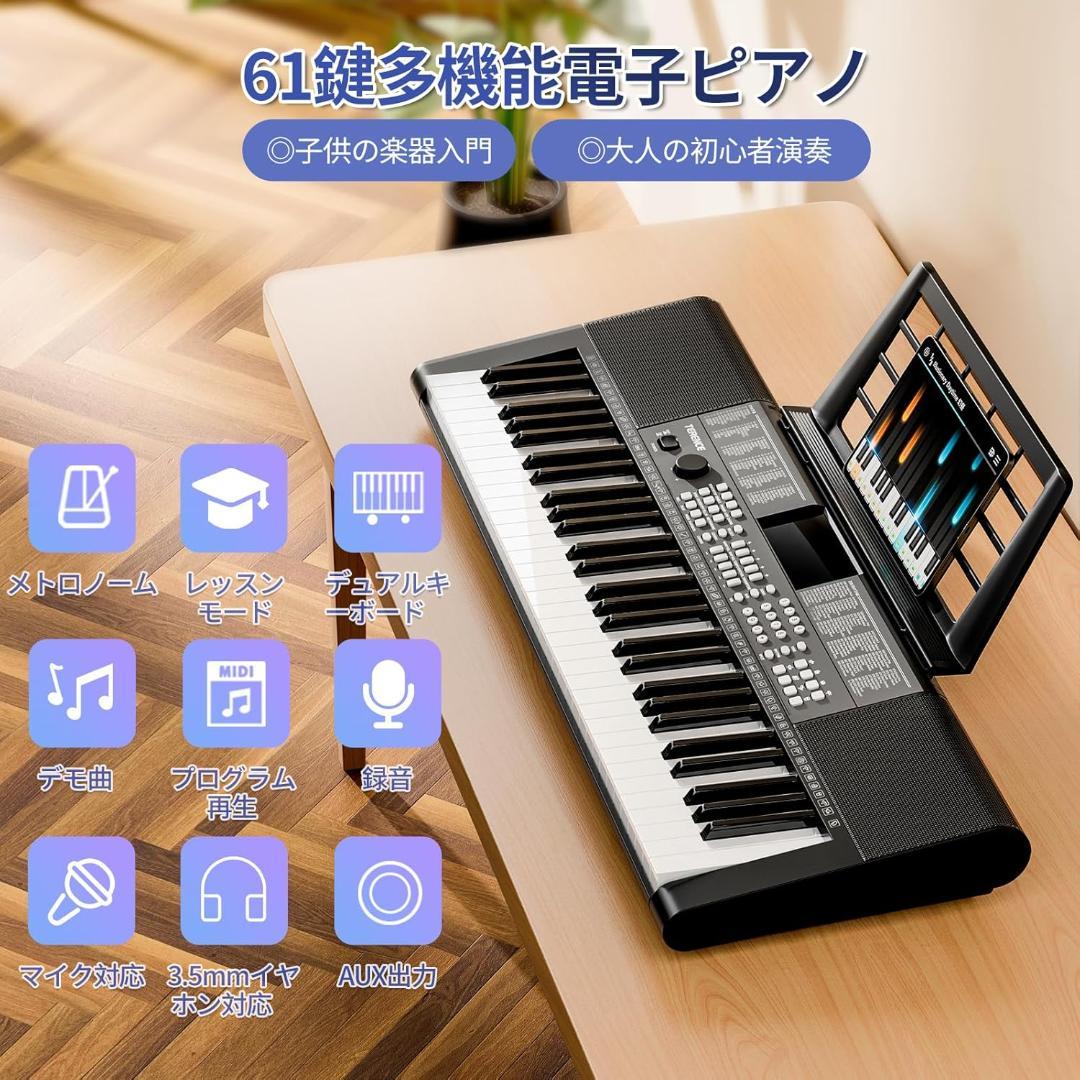 電子キーボード 61鍵盤 初心者向け 電子ピアノ メトロノーム 日本語取扱説明書