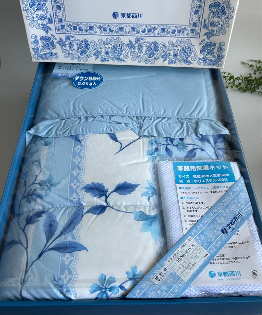 京都西川 羽毛掛け布団　ダウン85% 洗濯ネット付き