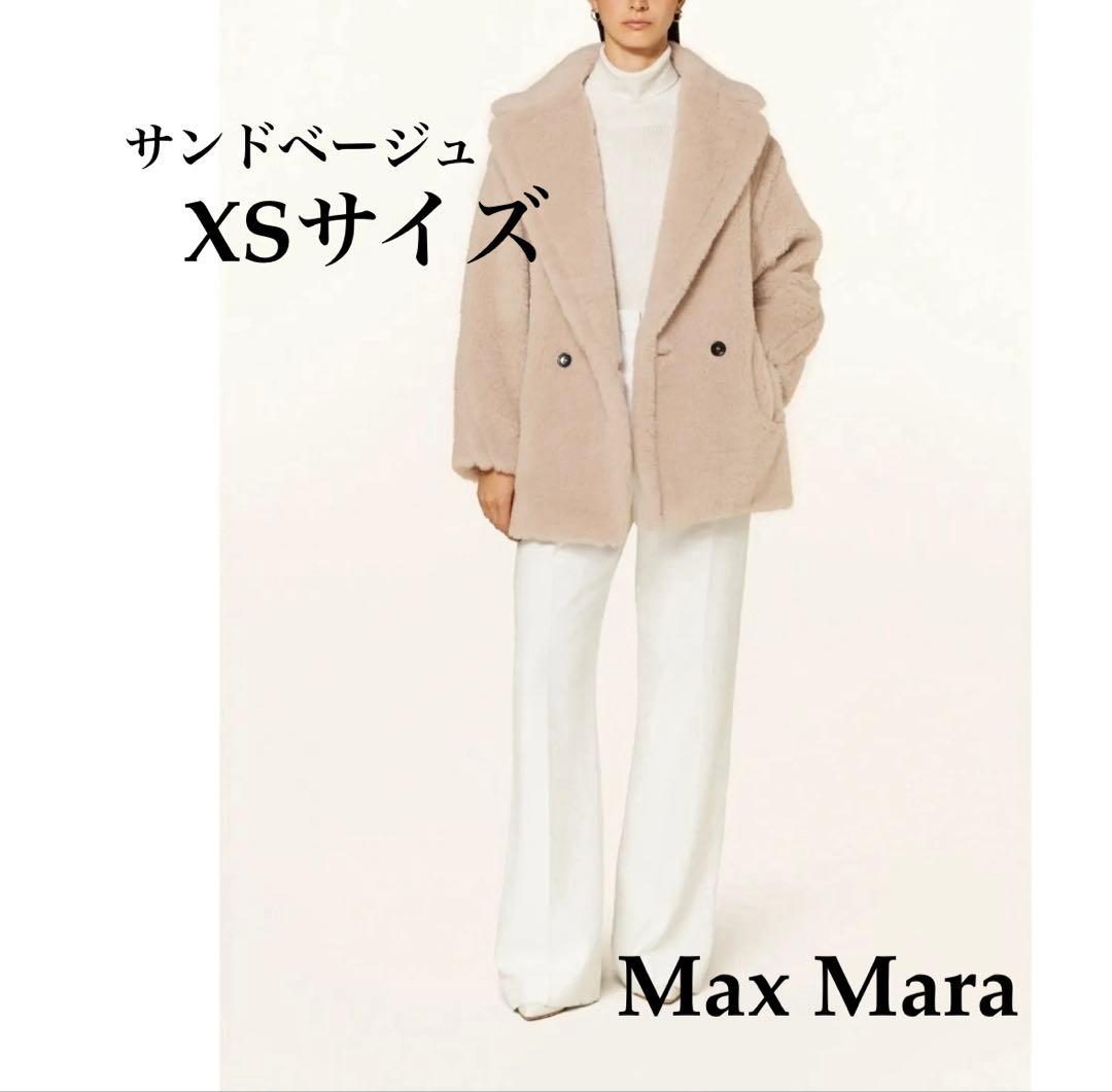 【新品未使用】Max Mara teddy OLGAサンドベージュ XS テディ